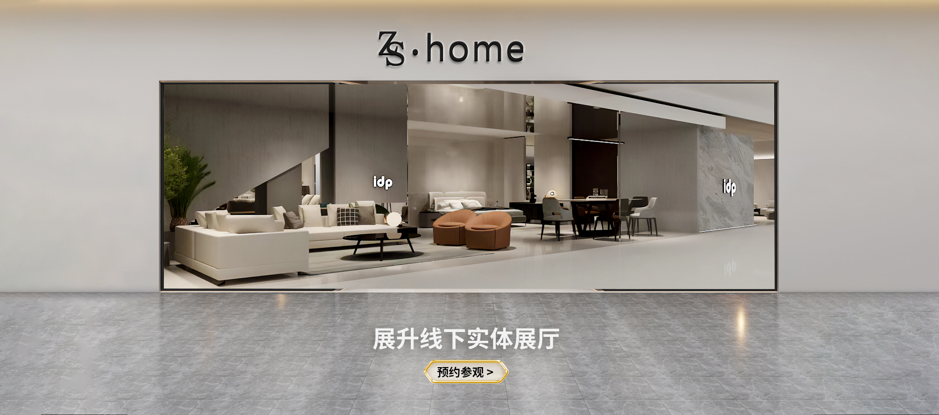 展廳